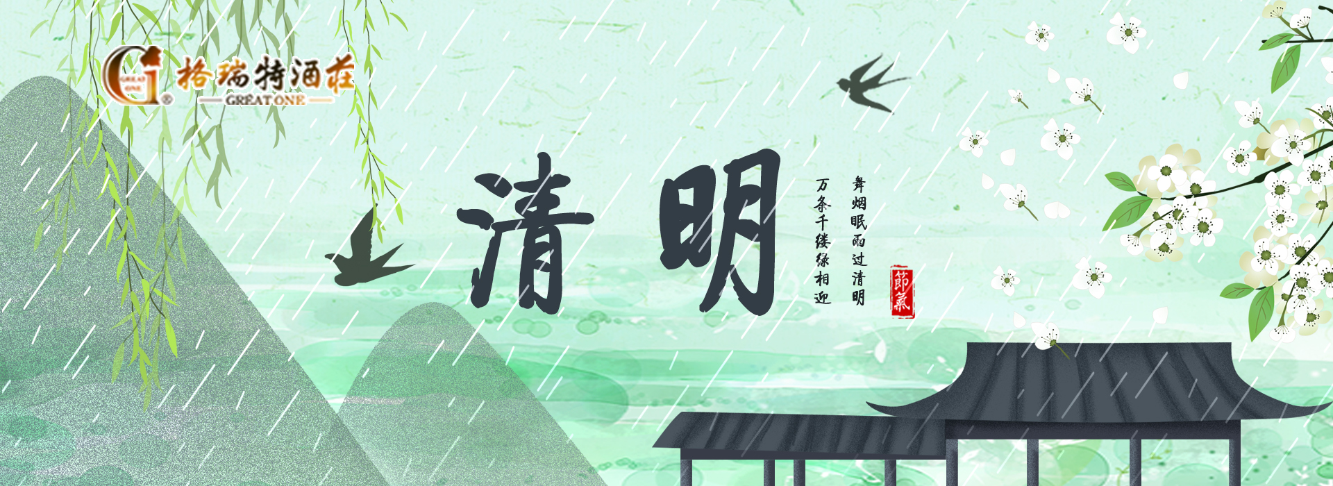 清明時(shí)節(jié)，園區(qū)最新動態(tài)看這里~