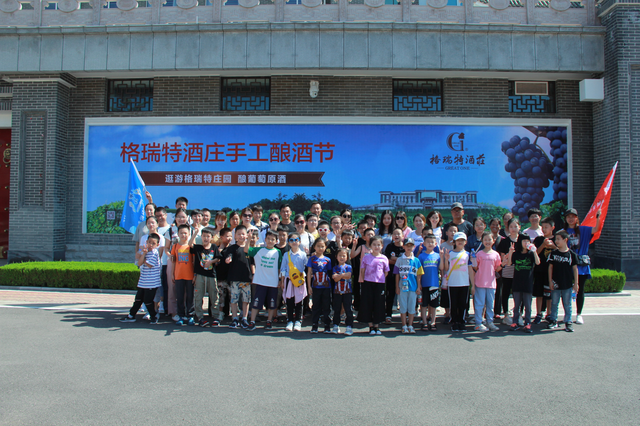 格瑞特酒莊第二屆釀酒節(jié)活動(dòng)開幕啦！