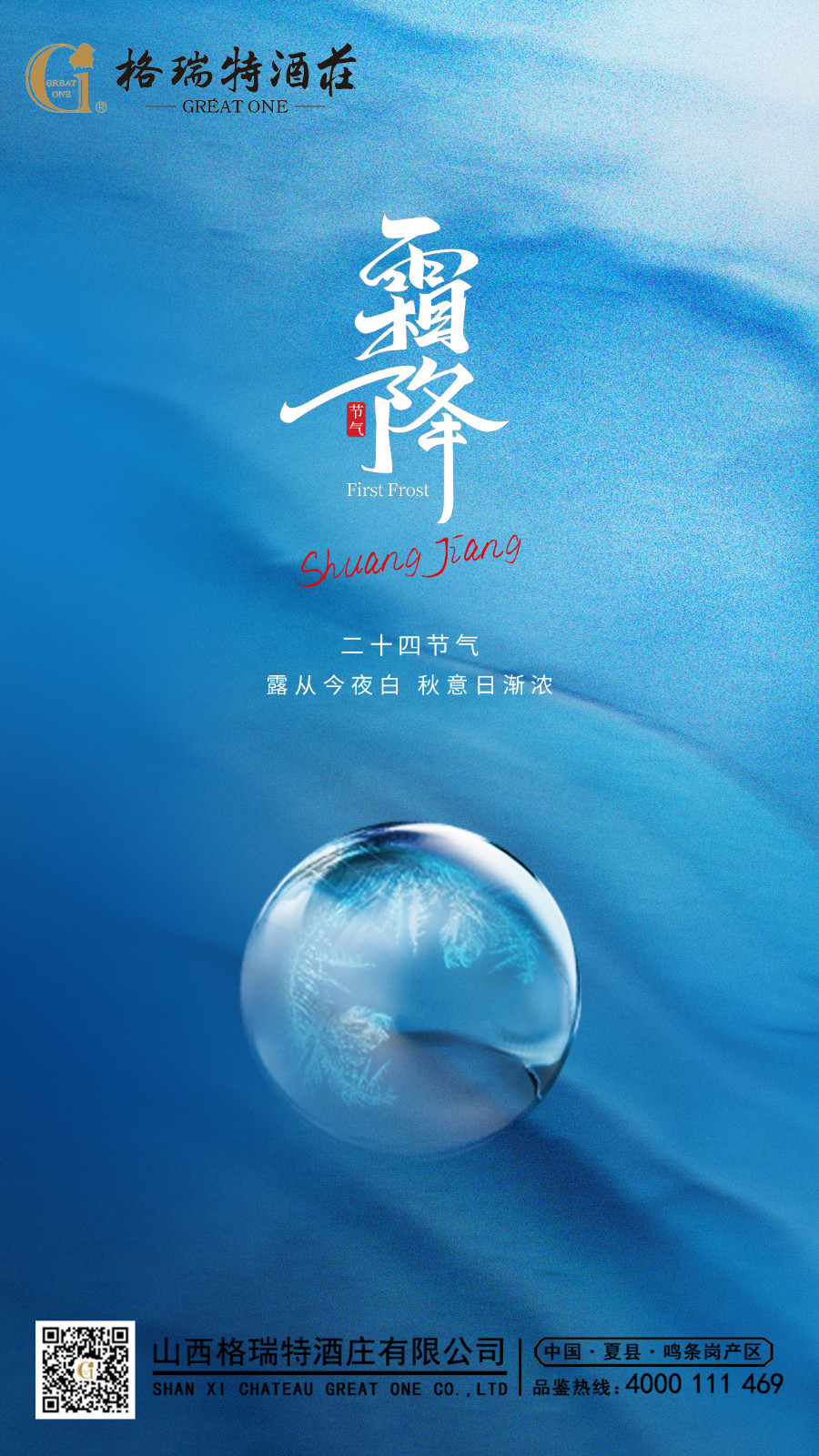 16682172209573.jpg 霜降.JPG