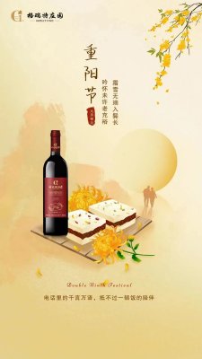 重陽(yáng)節(jié)||佳節(jié)又重陽(yáng)，九九思念濃