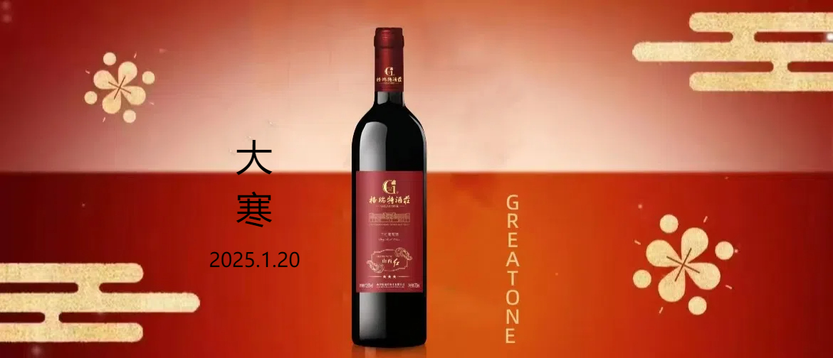 大寒||歲寒辭舊迎新，冬藏萬物風(fēng)華