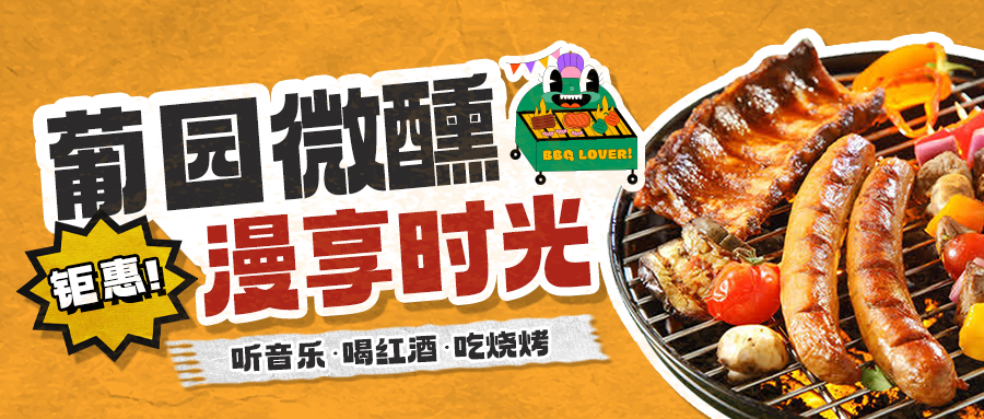 夏日美味|多款美式BBQ套餐上新，一鍵開啟味蕾盛宴!